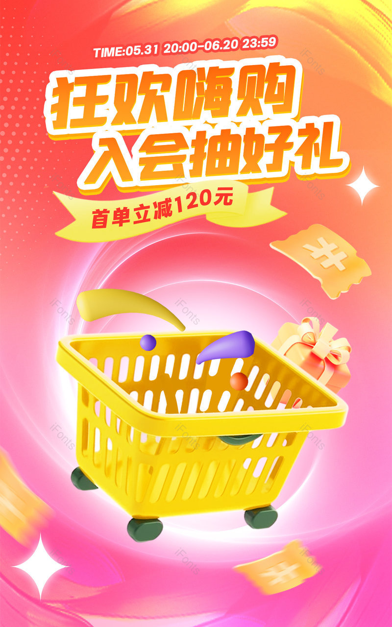 天猫618理想生活狂欢季休闲零食红色氛围感海报设计,设计模板,设计模板大全,设计模板下载